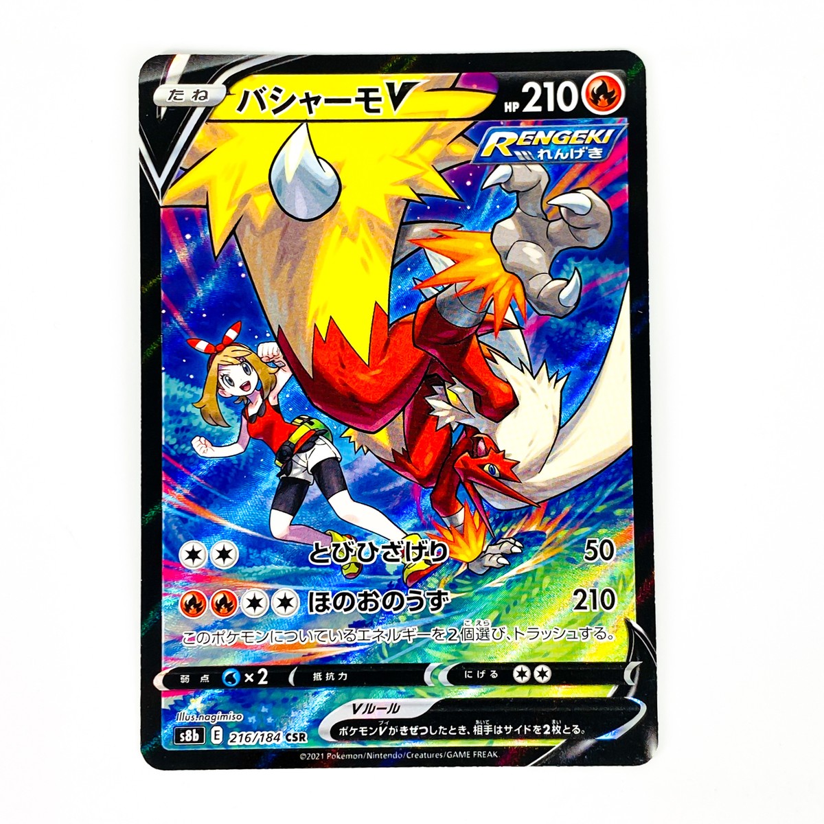 Blaziken V CSR 216/184 S8b VMAX Climax - Pokemon Card Japanese | eBay