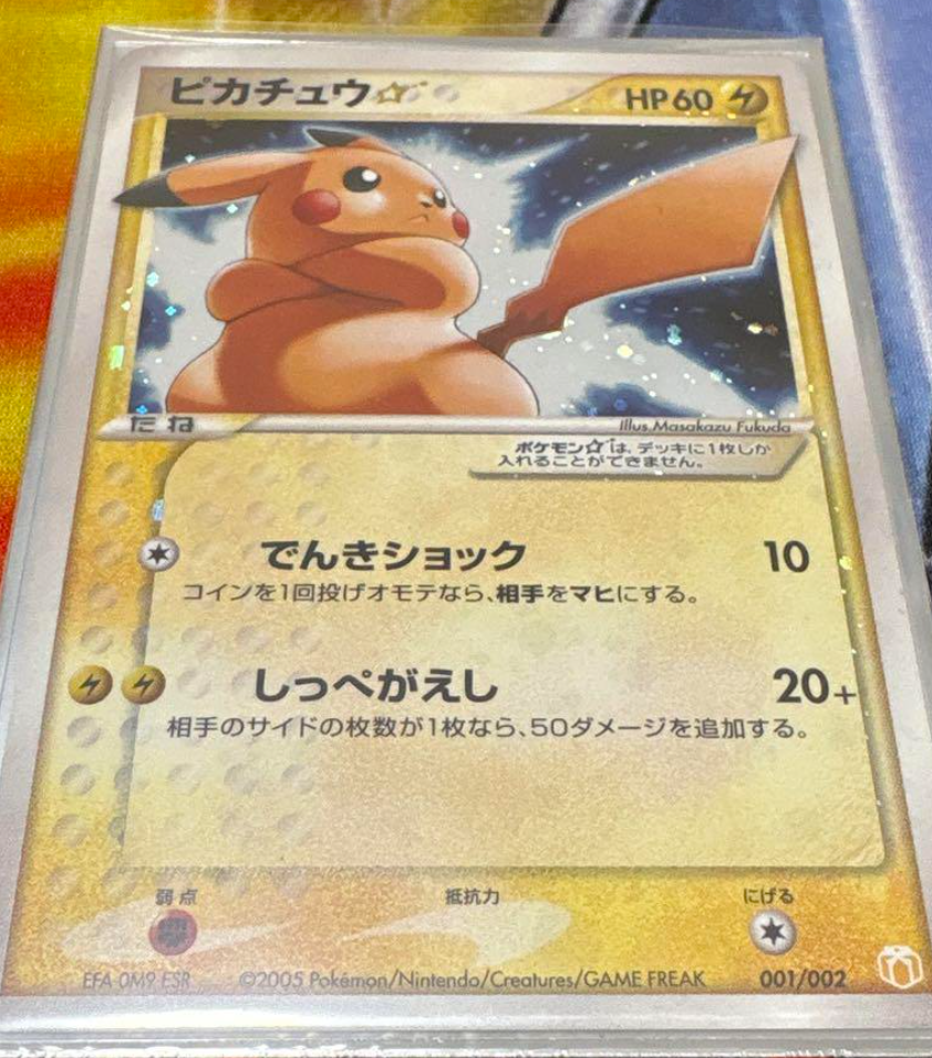 Pokemon Card TCG 2005 Pikachu Gold Star 001/002 Gift Box Mew Holo