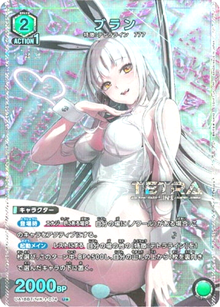 ユニオン アリーナ NIKKE テトラライン デッキ パラレル ノワール ブラン