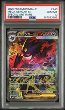 Mega Gengar ex 240/193 M2a: High Class Pack: Mega Dream Ex Holo