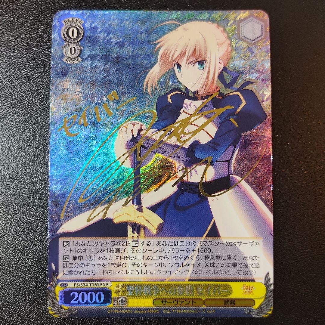 PSA10 ChaosTCG 戦場に燃える薔薇 セイバー FE-001 SP PSA10 ChaosTCG