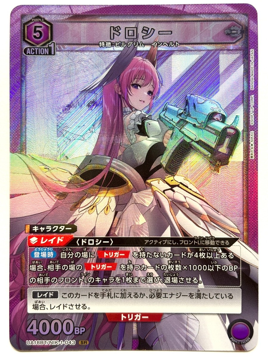 UNION ARENA Card Dorothy SR UA18BT/NIK-1-043 Goddess of Victory