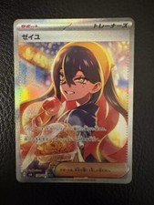 Carmine #130 Prices | Pokemon Japanese Mask of Change | Pokemon Cards