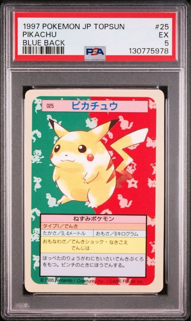 Pikachu 1997 Japanese Topsun #025 Green Back (2nd Edition) Price