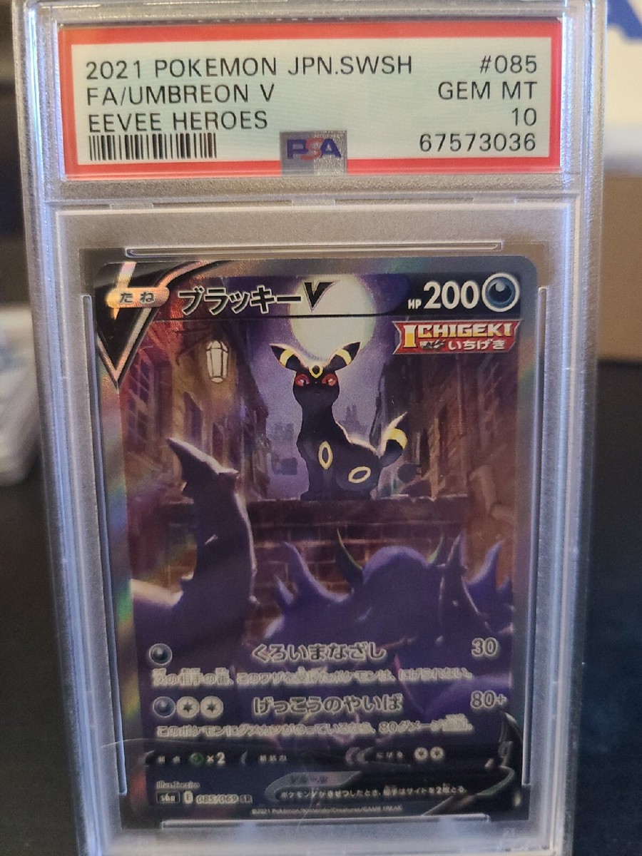 2021 Pokemon Japanese SWSH Eevee Heroes SR FA Umbreon V 085/069