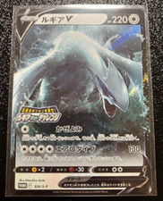 Prix de Lugia V #324/S-P | Pokemon Japanese Promo | Cartes de Pokemon