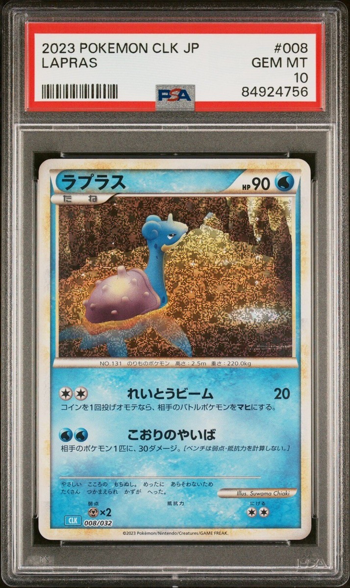 PSA 10 Gem Mint Lapras Holo 008 Classic Collection 2023 CLK