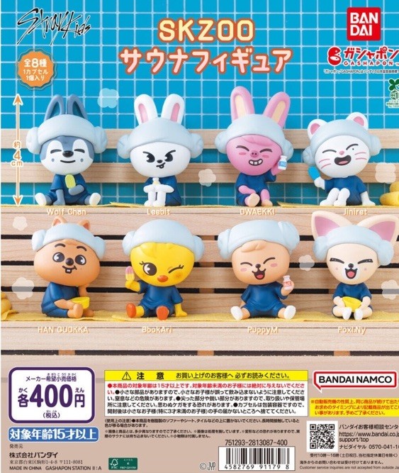 Stray Kids SKZOO Sauna Figure Set Gashapon Japan K-pop Official