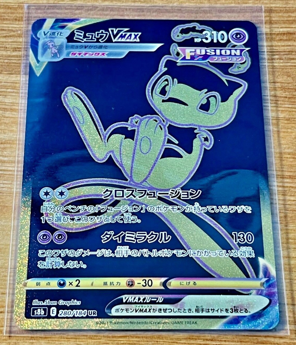 Pokemon Card Japanese VMAX Climax Mew VMAX UR Gold Rare 280/184