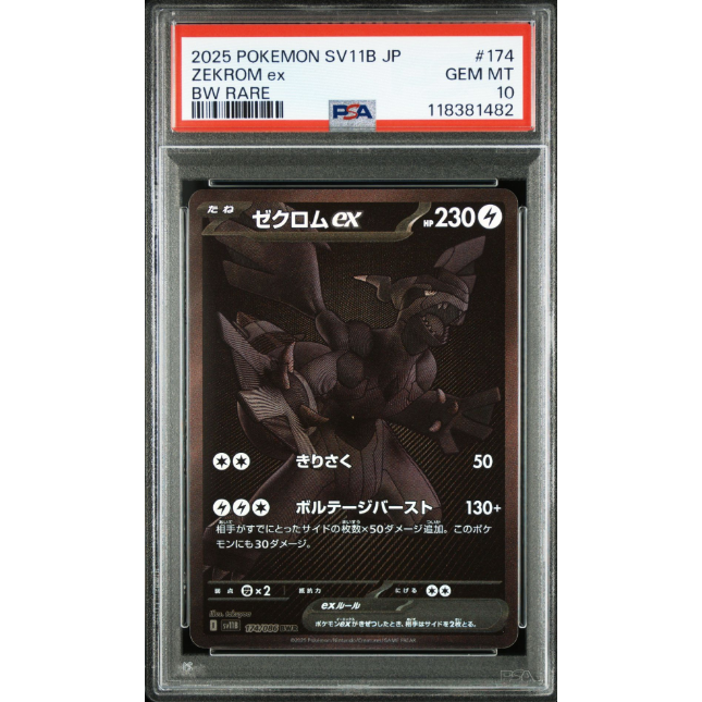PSA 10 Zekrom ex BWR 174/086 Black Bolt sv11B Pokemon Card