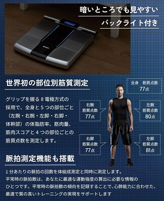 Tanita RD-800-BK Dual Type Body Composition Analyzer InnerScan