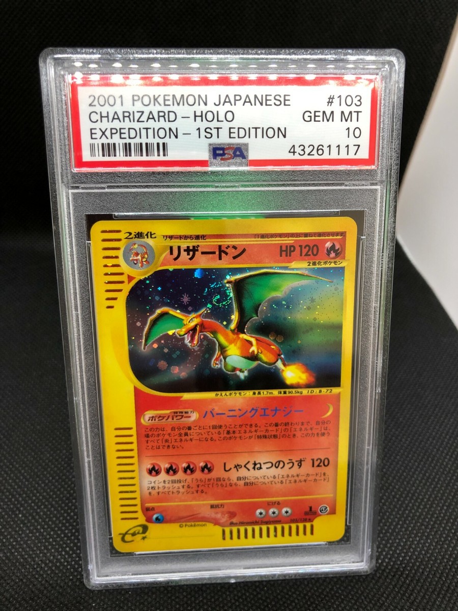 Pokemon Card Japanese 2001 Expedition Charizard 1st edition 103