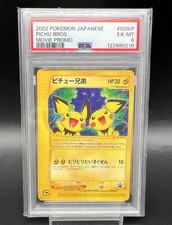 Pichu Bros #28/P Prices | Pokemon Japanese Promo | Pokemon Cards