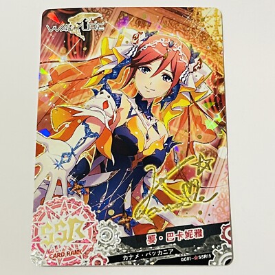 Atlas Of God Doujin HOLO Trading Card - Gold SSR - GC01 | eBay