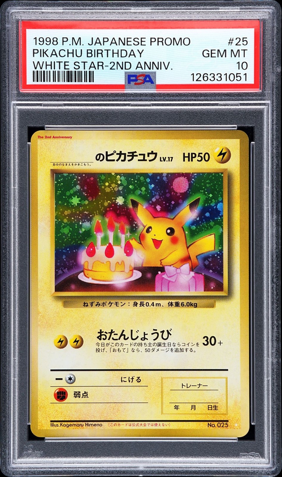 _____'s Pikachu 1998 Japanese Promo #025 2nd Anniversary Price