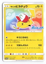 Ash's Pikachu #75/SM-P Prices | Pokemon Japanese Promo | Pokemon Cards