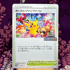 Celebration Fanfare 2022 #306/S-P Prices | Pokemon Japanese Promo