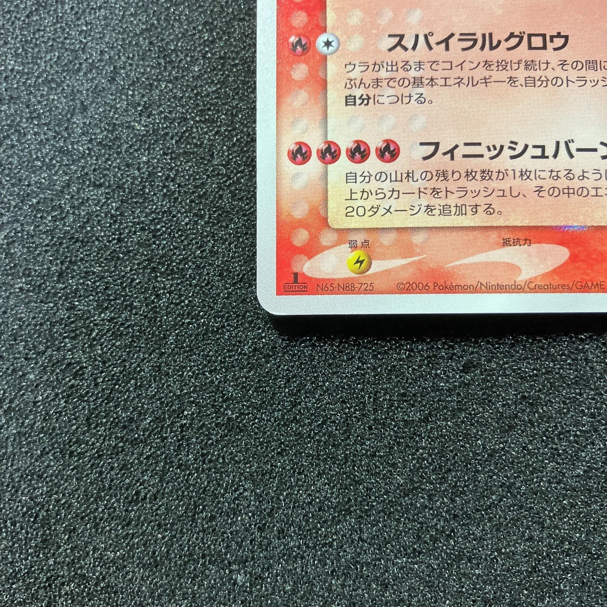 Gyarados Gold Star 008/052 Delta Species - Holon Phantoms Pokemon