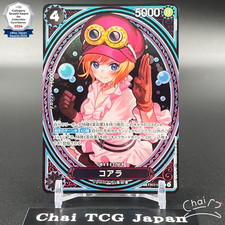 Koala [SP] EB03-042 Prices | One Piece Japanese Extra Booster