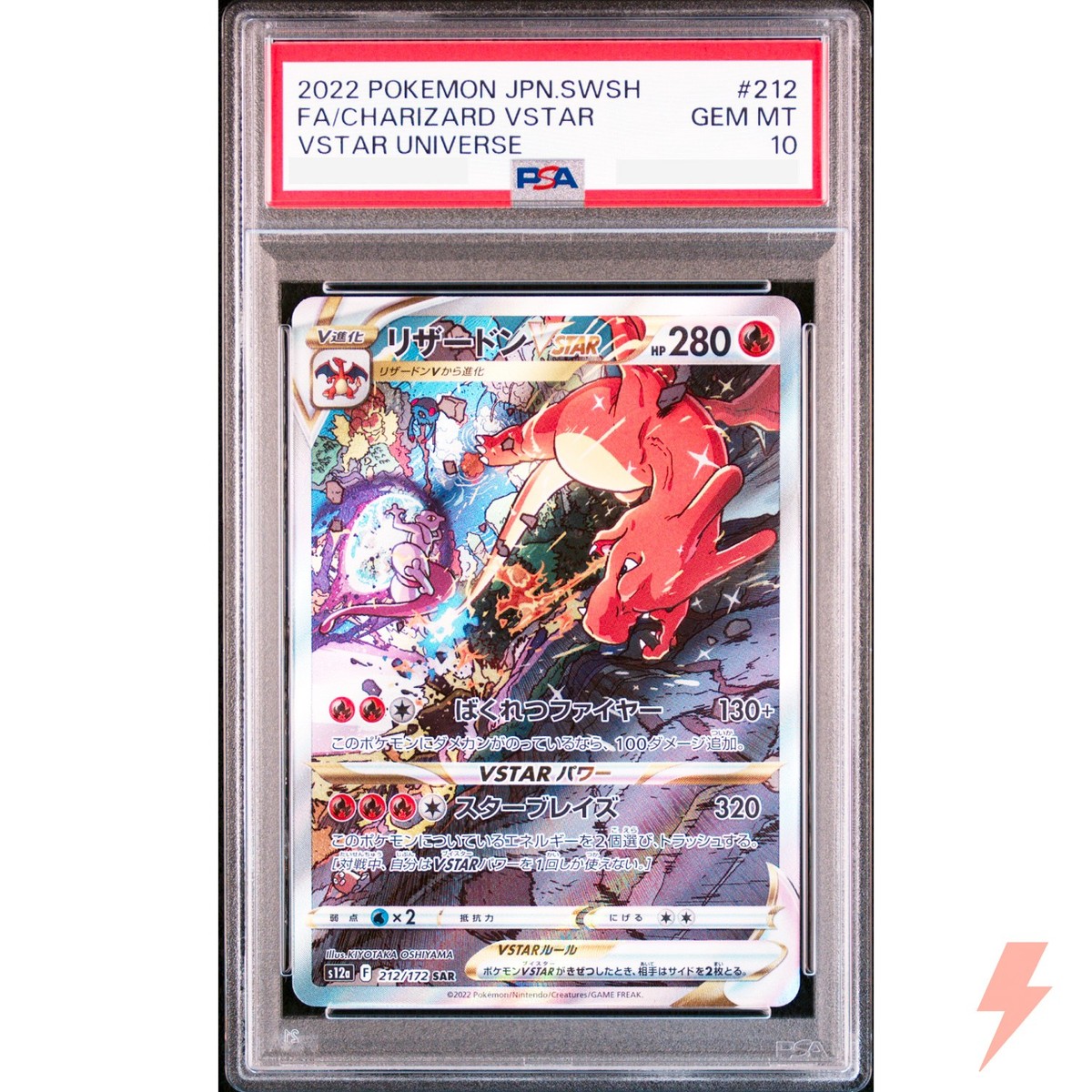 PSA 10 Charizard Mewtwo SAR Set 212-221/172 S12a VSTAR Universe