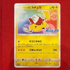 Ash's Pikachu #76/SM-P Prices | Pokemon Japanese Promo | Pokemon Cards