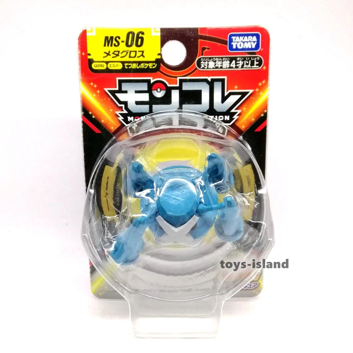 Moncolle MS-06 Metagross Takara Tomy Tomica Pokemon Action Figure