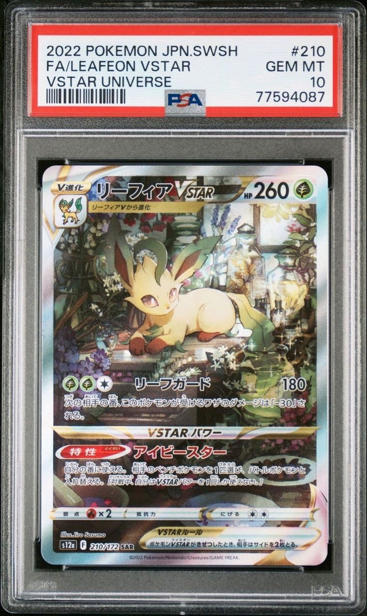 PSA 10 💎 Leafeon VSTAR Full Art Japanese VSTAR Universe 210/172