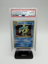 Gyarados 032/087 Cp6: Expansion Pack 20th Anniversary Regular