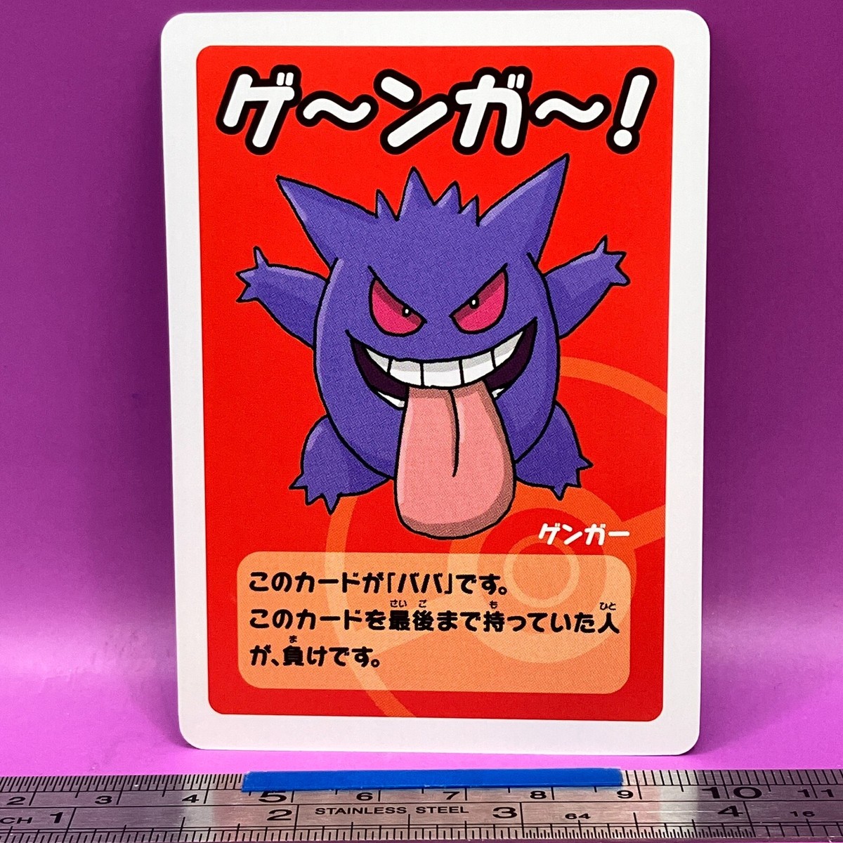 NM Gengar Pokemon Playing Card Old Maid Nintendo TCG Japanese #578