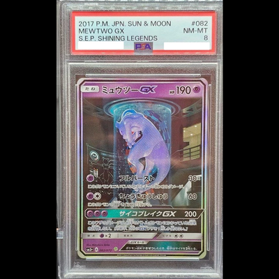 PSA 8 Mewtwo GX 082/072 Shining Legends SM3+Japanese 2017 Pokemon