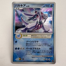 Palkia #6/PPP Prices | Pokemon Japanese Promo | Pokemon Cards