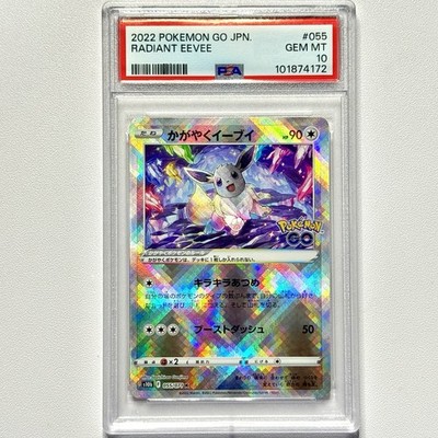 PSA 10 Radiant Eevee 055/071 Pokemon GO Japanese S10b Prism Holo