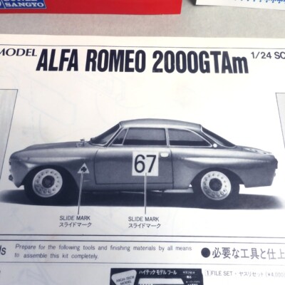 Vintage GUNZE 1/24 High-Tech Model ALFA ROMEO 2000 GTA m Rare | eBay