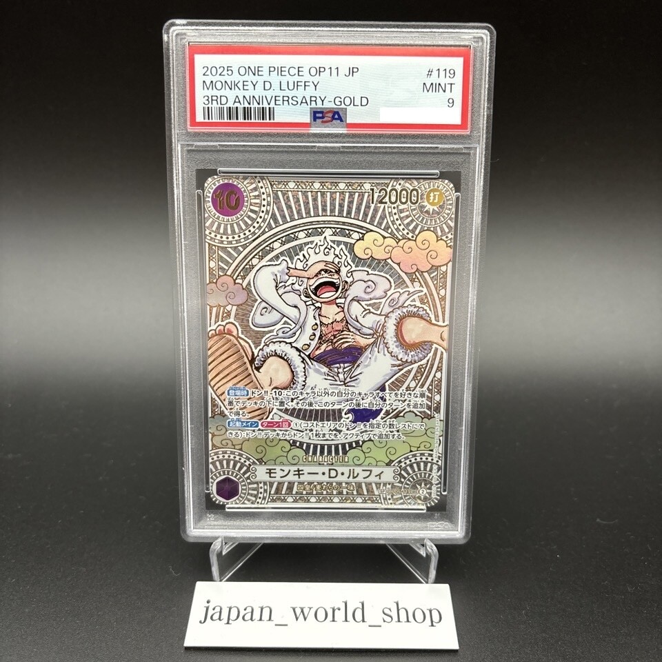 PSA 9 One Piece Luffy OP05-119 Fist of Divine Speed 3rd