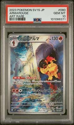 PSA10 Armarouge 080/Ceruledge 109 Art Rare Set 2023 Pokemon