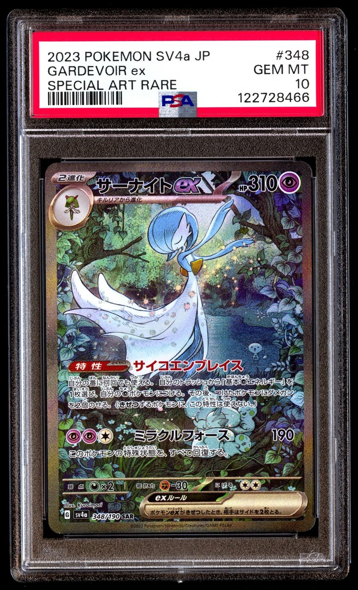 PSA 10 Gardevoir EX 348 Pokemon SV4A Shiny Treasure Japanese 2023