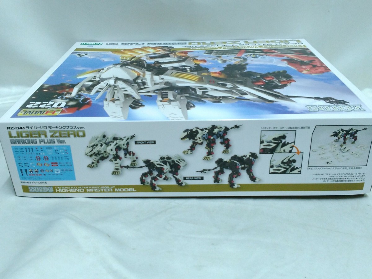 ZOIDS HMM 022 RZ-041 LIGER ZERO 1/72 Plastic Model Kit KOTOBUKIYA