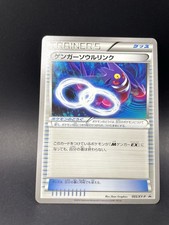 Gengar Spirit Link #55/XY-P Prices | Pokemon Japanese Promo