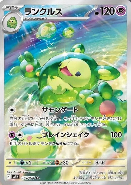 Wild Force Full Art Rares AR Japanese sv5K Japanese Pokemon Cards