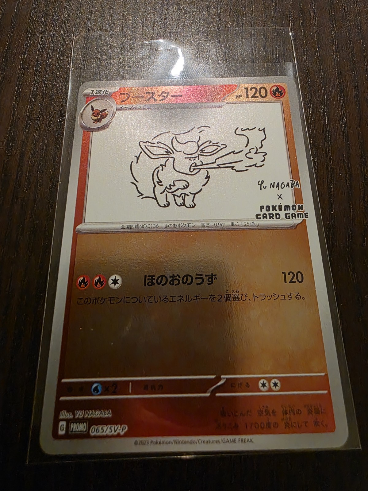 Flareon 2023 Japanese SV-P Promo #065/SV-P YU Nagaba Price Guide
