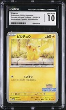 Pikachu #242/SV-P Prices | Pokemon Japanese Promo | Pokemon Cards