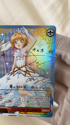 Signed Weiss Schwarz Card Captor Sakura CCS/W66-055 SP SSP