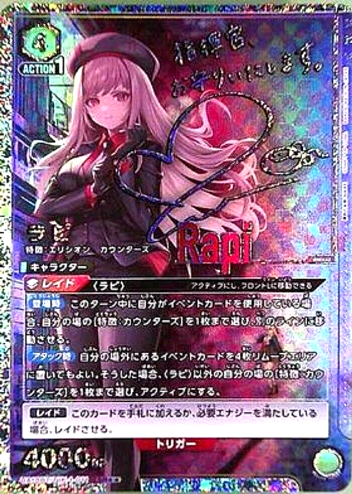 Union Arena Card NIKKE Rapi SR Parallel Rare Japanese DHL 2 | eBay