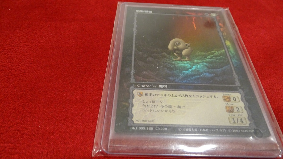 Konami Berserk Trading Card TCG BK1 99 - Schnoz Holo RARE | eBay