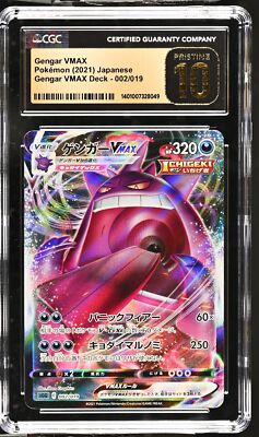 CGC 10 PRISTINE Japanese Pokemon 2021 Gengar VMAX 002/019 Gengar