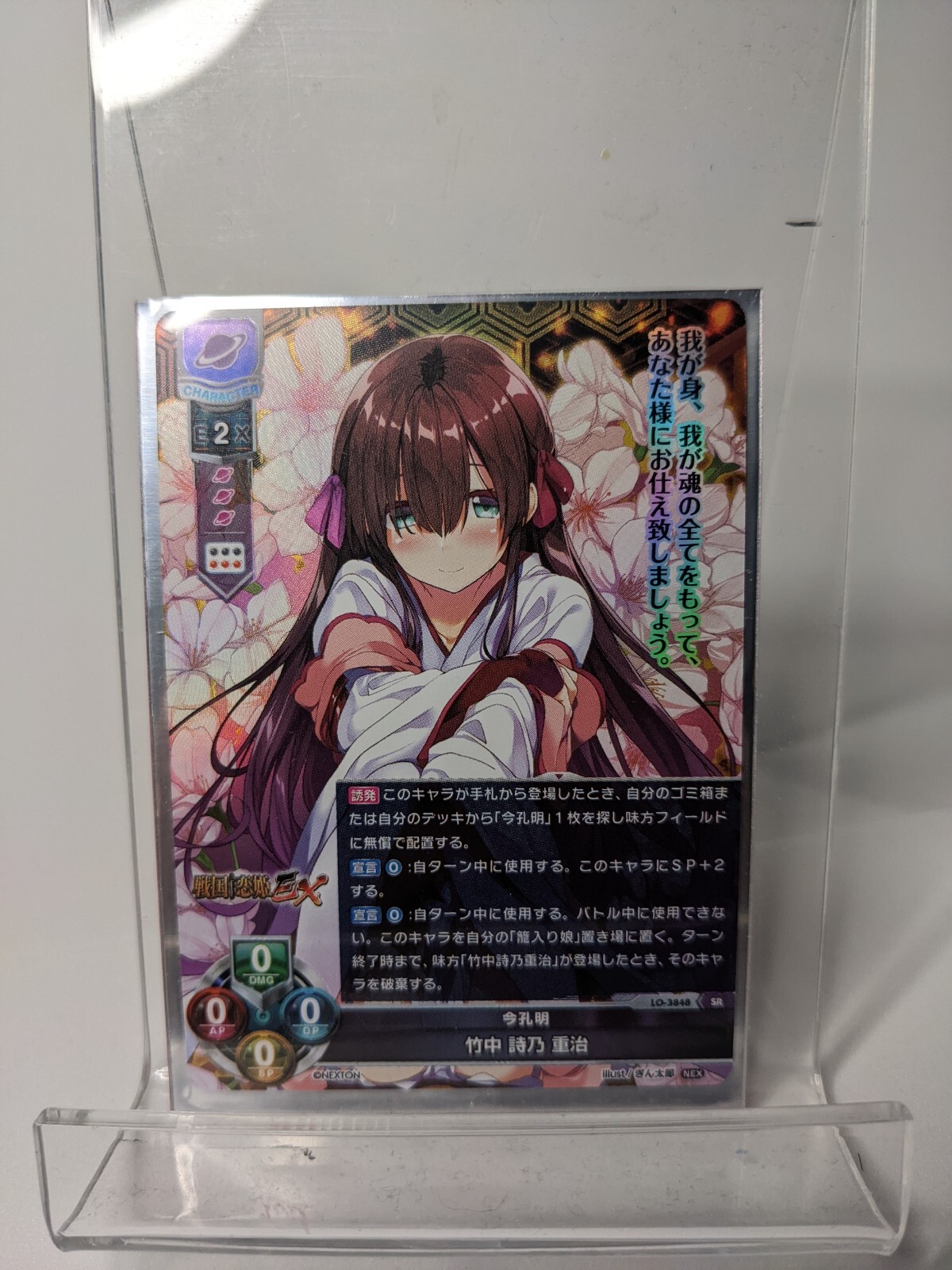 Lycee リセ 直筆サインカード 竹中 詩乃 重治 六条麻日