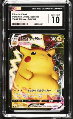 CGC 10 GEM MINT Japanese Pokemon 2021 Pikachu VMAX 046/184 VMAX