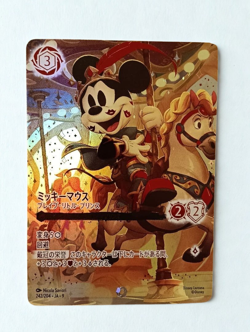 Disney Lorcana Mickey Mouse Brave Little Prince Iconic Fabled 242