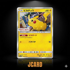 Special Set Pikachu #3/SM-P Prices | Pokemon Japanese Promo