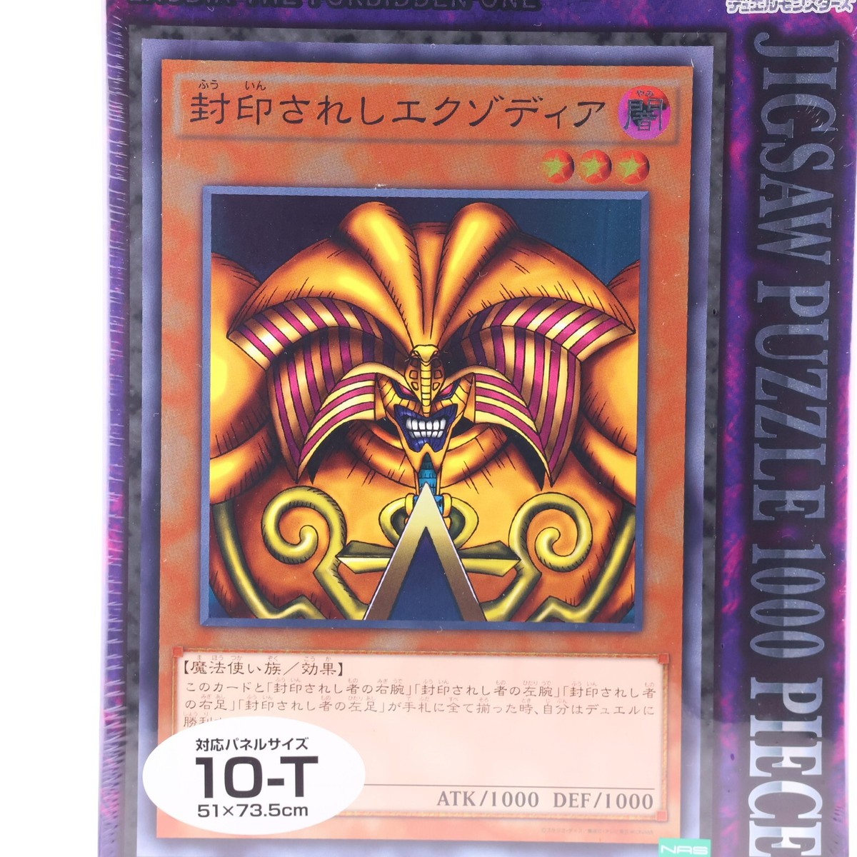 1000 Pcs Jigsaw Puzzle Yu-Gi-Oh Duel Monsters Exodia the Forbidden
